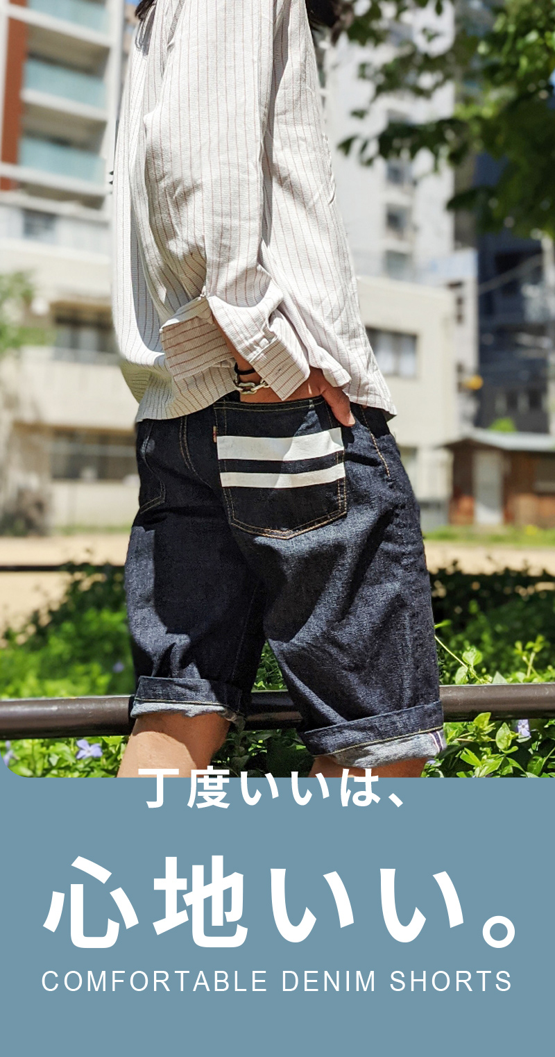 名作【momotaro jeans】出陣 デニム パンツ/ショートパンツ
