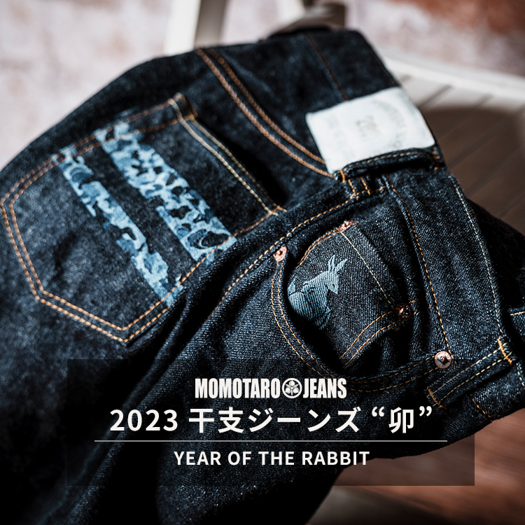 2023 干支ジーンズ “卯” YEAR OF THE RABBIT | デニム研究所 by JAPAN 