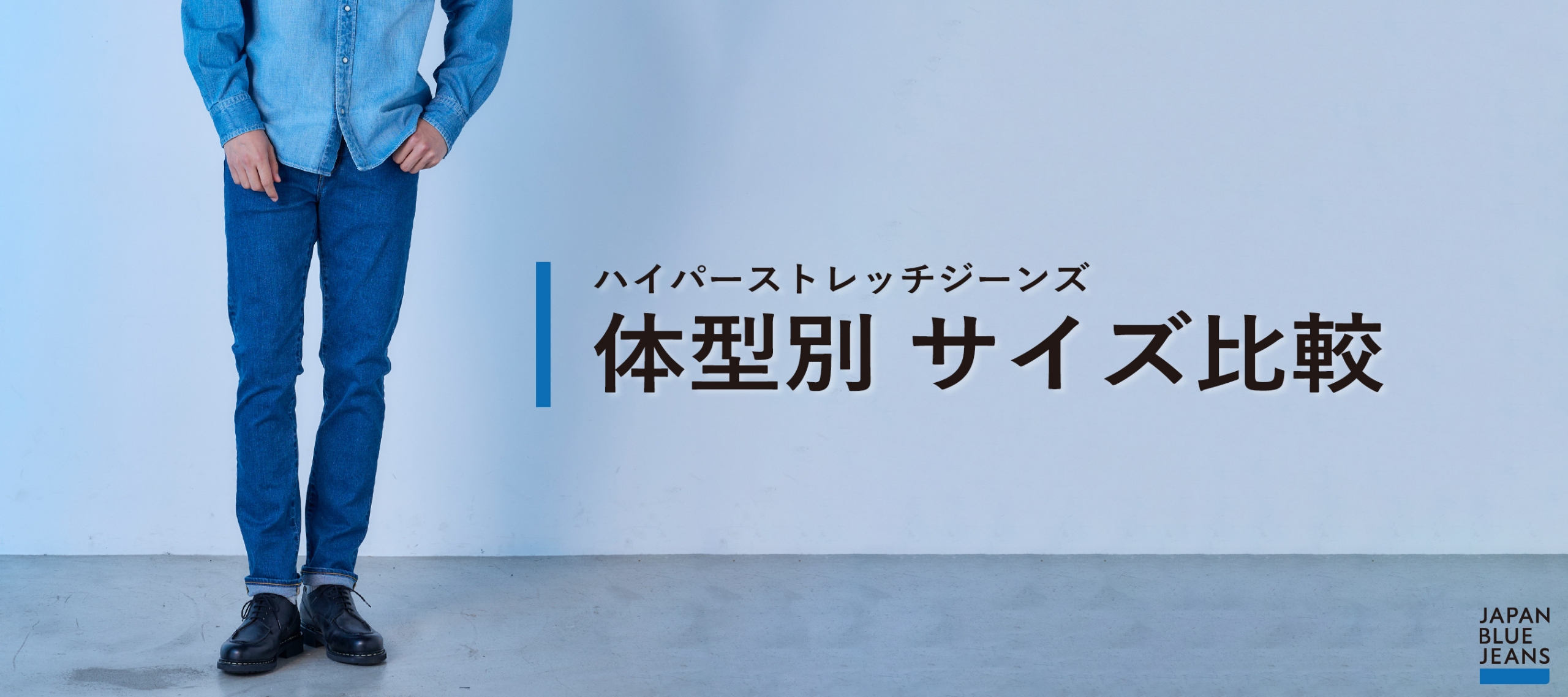 JAPAN BLUE JEANS CORONADO ダメージストレッチジーンズ