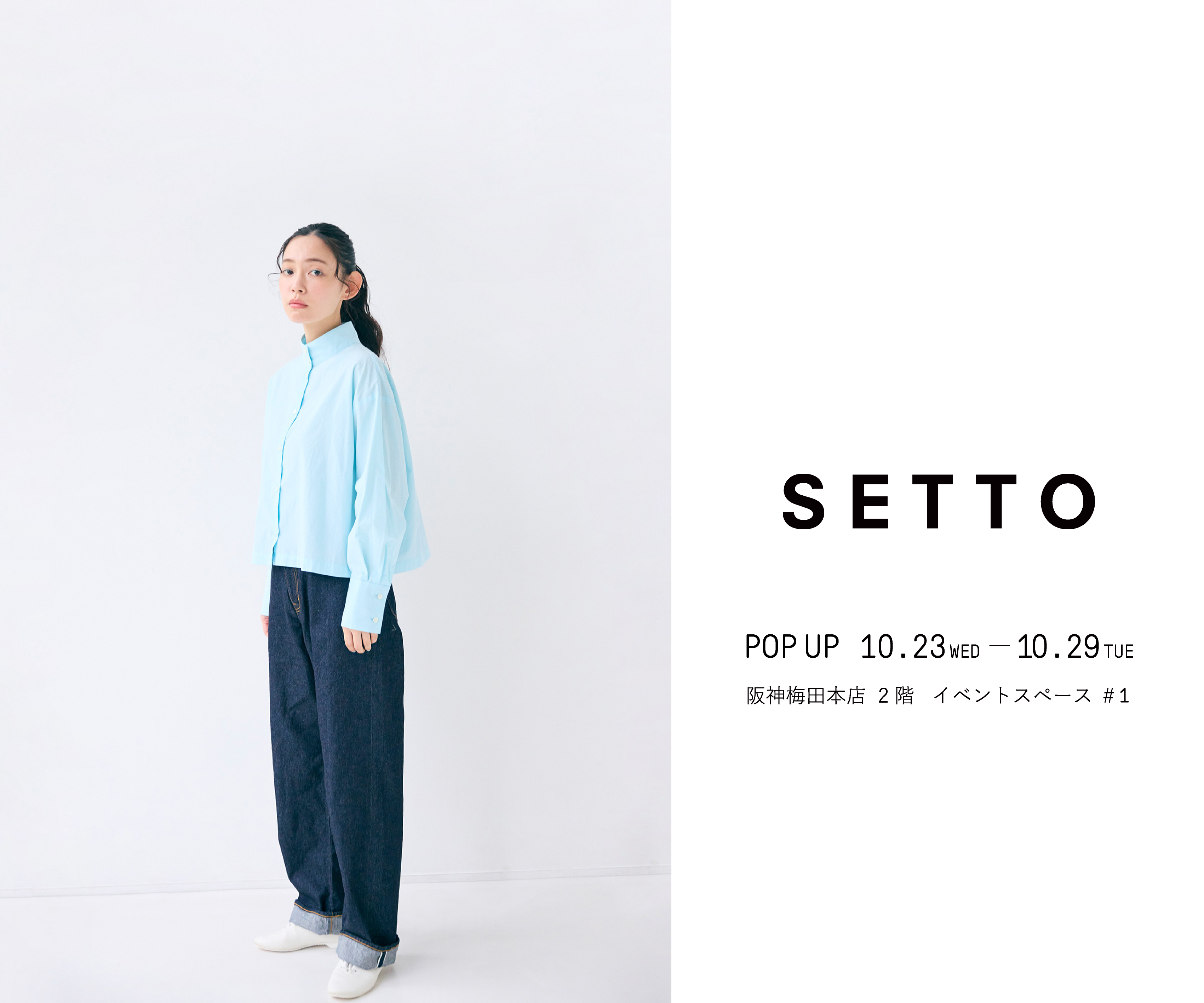 SETTO POP-UP 阪神梅田本店 2階 イベントスペース1